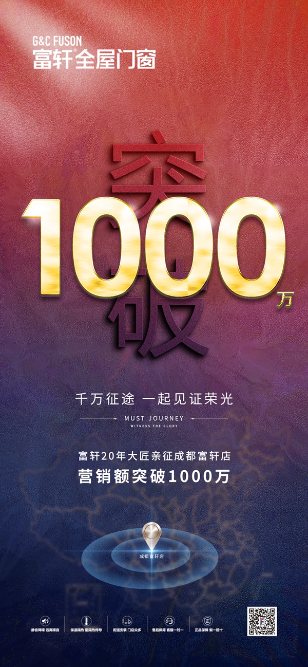20周年慶|富軒全屋門(mén)窗成都『大匠親征』簽售會(huì)圓滿告捷