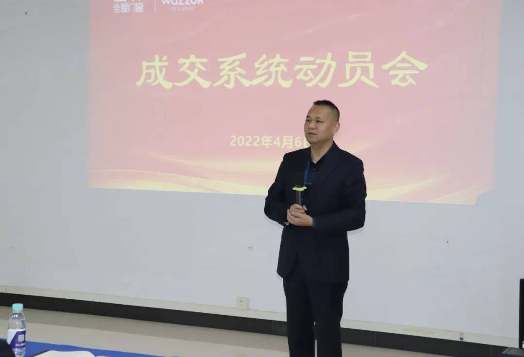 富軒全屋門窗“成交系統(tǒng)”動員大會
