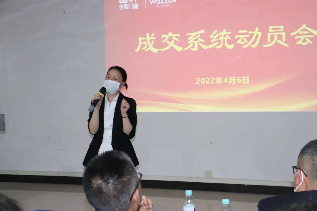 富軒全屋門窗“成交系統(tǒng)”動員大會