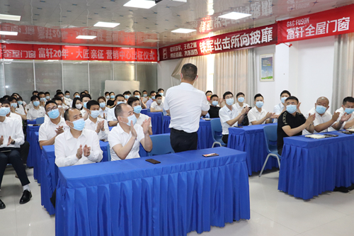大匠親征 乘勝追擊|富軒全屋門(mén)窗第二季度出征儀式隆重舉行