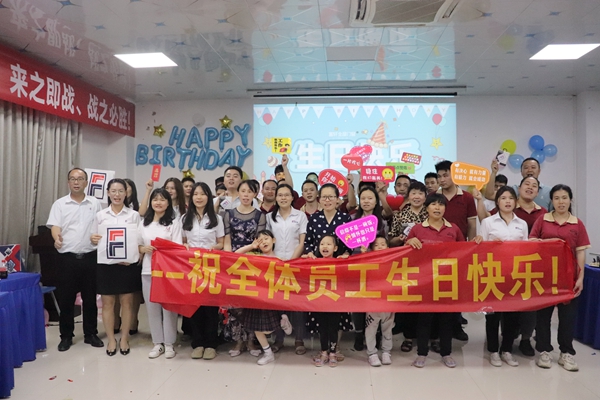壽星同聚 共悅生辰|富軒全屋門窗2022年Q1季度員工生日會