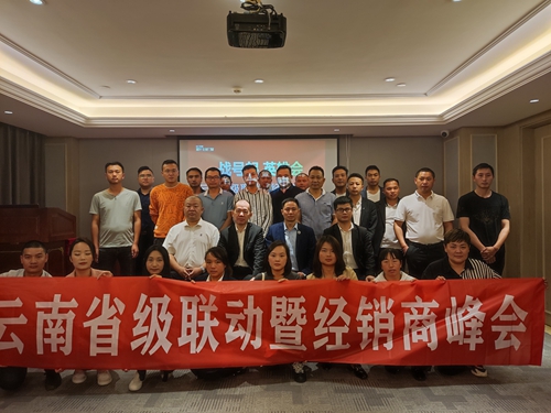 富軒全屋門窗618云南省聯(lián)動暨總裁簽售會活動啟動大會