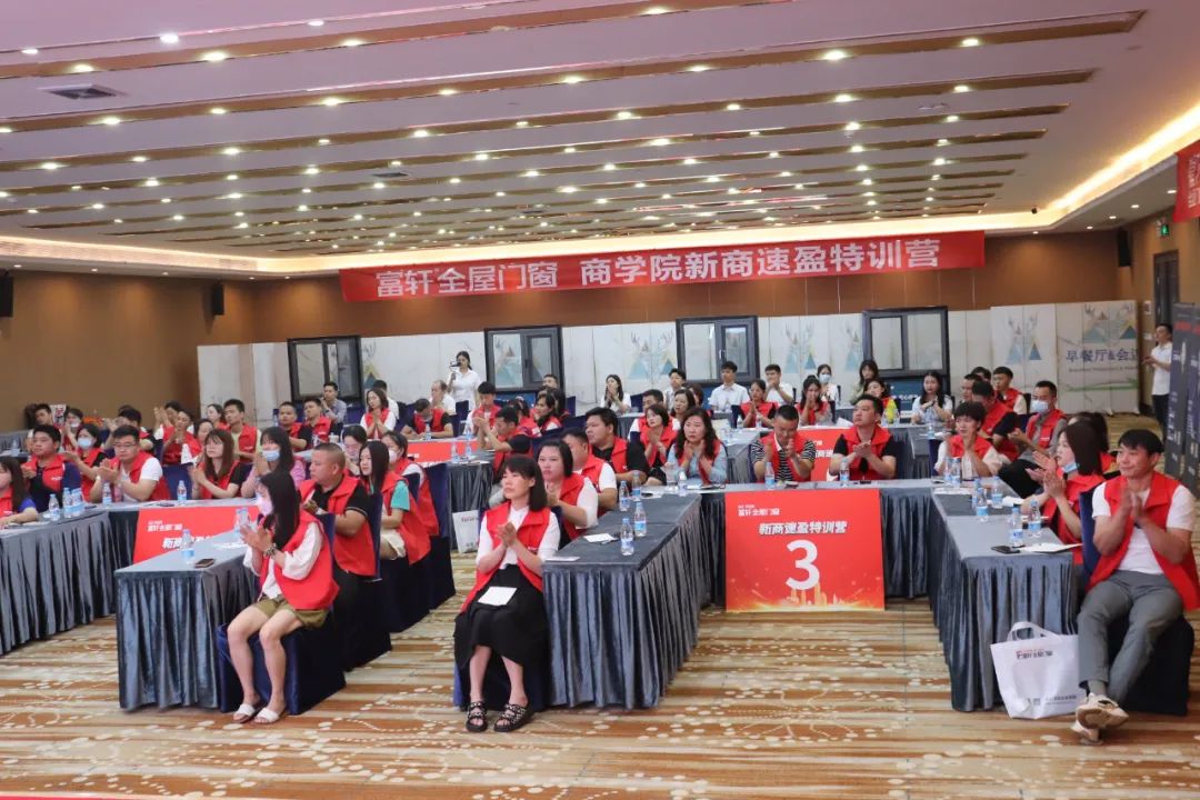 賦能新商｜富軒全屋門窗2022年度速盈特訓(xùn)營圓滿開營