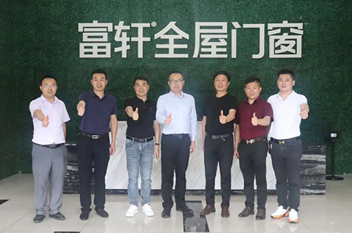 熱烈歡迎江蘇省門窗協(xié)會蒞臨富軒全屋門窗參觀交流