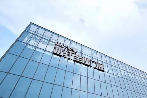 潮生活，匠新品｜富軒全屋門窗即將亮相2022上海建博會 