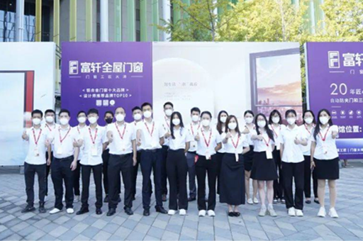 勇奪佳績 再創(chuàng)輝煌|富軒全屋門窗上海建博會圓滿收官！