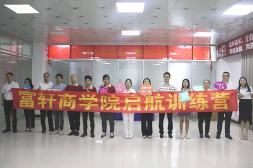 富軒全屋門窗｜2022年8-9月新員工啟航訓(xùn)練營圓滿成功