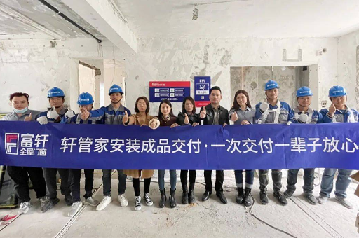 富軒全屋門窗「軒管家·成品交付系統(tǒng)」 工程安裝培訓(xùn)南京站圓滿結(jié)束
