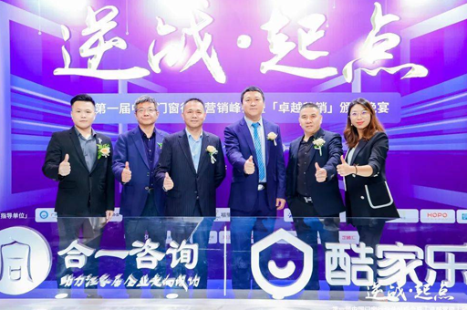 榮譽(yù)加冕 | 富軒全屋門窗在中國門窗行業(yè)營銷峰會(huì)斬獲雙獎(jiǎng)