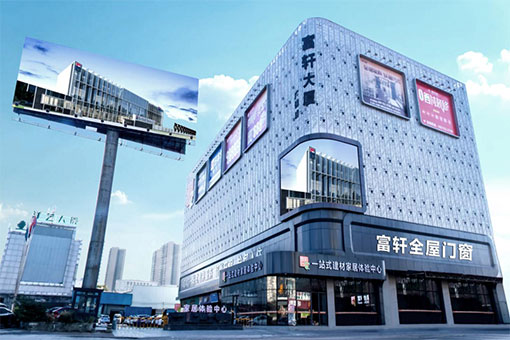 匠心精品 | 富軒全屋門(mén)窗全新防偽系統(tǒng)上線，一掃即可辨真?zhèn)? >
					<p>MORE+</p>
				</figure>
				<div   id=