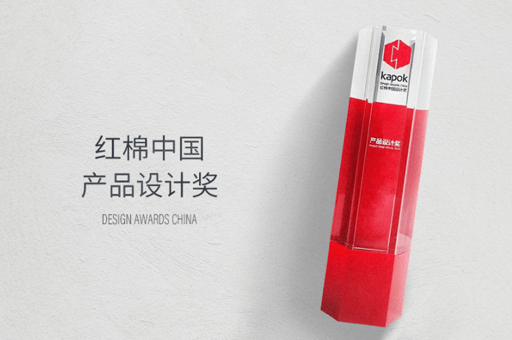 富軒全屋門窗|榮獲紅棉設(shè)計(jì)獎(jiǎng).2022年度產(chǎn)品設(shè)計(jì)獎(jiǎng)