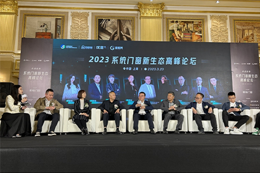 富軒全屋門窗董事長(zhǎng)李昌安出席2023系統(tǒng)門窗新生態(tài)高峰論壇，探討行業(yè)未來(lái)發(fā)展