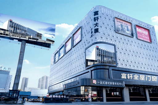 斷橋鋁合金門窗加盟？