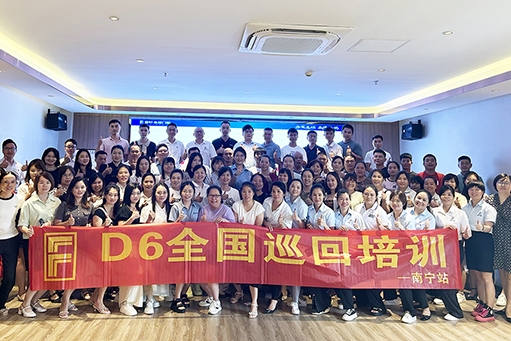 夯實基礎，贏在終端 | 富軒全屋門窗D6全國巡回培訓——南寧站圓滿收官