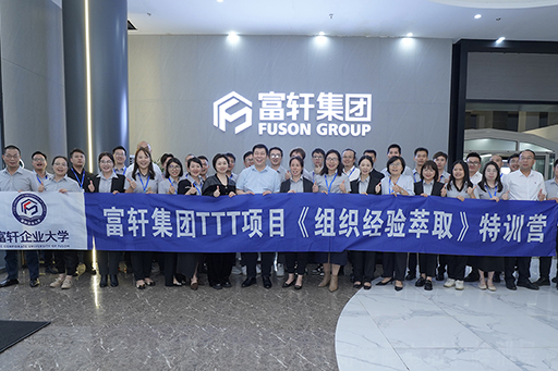 人才強企，學(xué)無止境 | 富軒企業(yè)大學(xué)開課啦【第1-2期合集】 