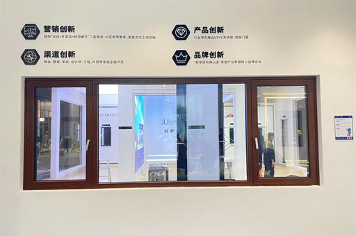 2024年UPVC系統(tǒng)門窗十大品牌榜單的揭曉