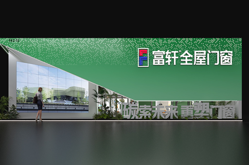 2024廣州建博會盛事來襲，富軒門窗即將驚艷亮相