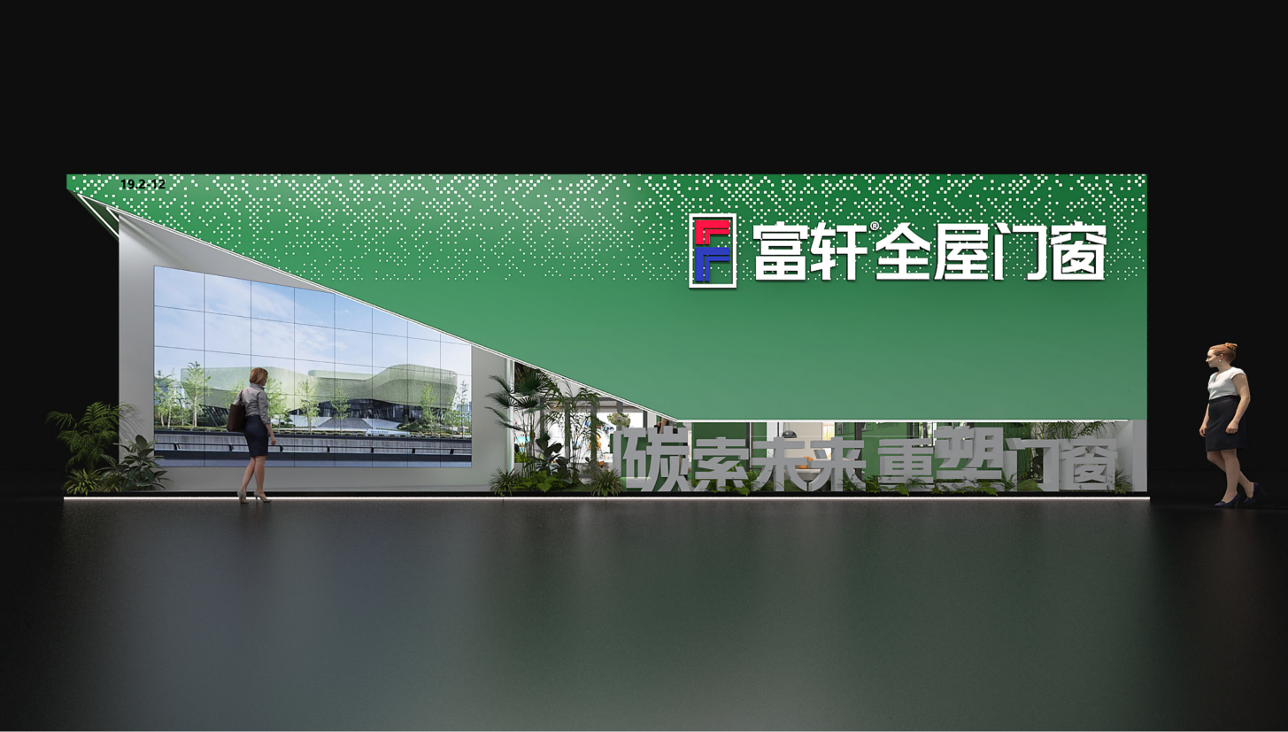 倒計時3天，富軒全屋門窗攜“碳索未來”理念亮相2024廣州建博會