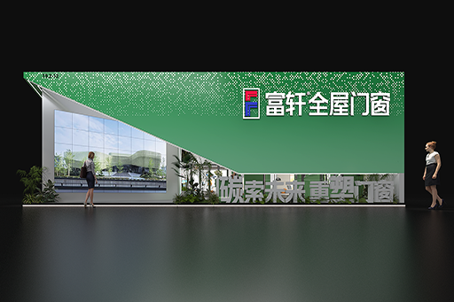 聚商機(jī)·拓藍(lán)海 | 7月8日-11日富軒全屋門窗邀您相約廣州建博會，共享無限商機(jī)！