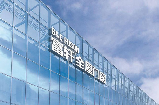 高端鋁合金門(mén)窗一線品牌排行榜？