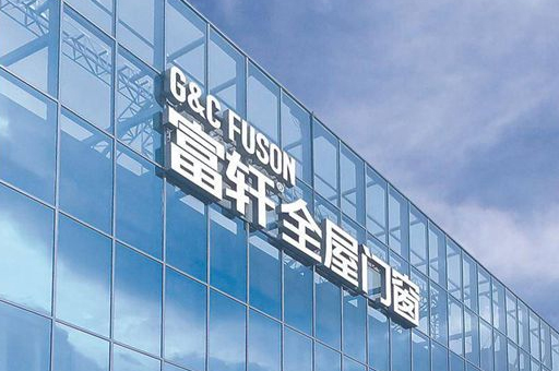 廣東佛山斷橋鋁門窗十大品牌哪家好？