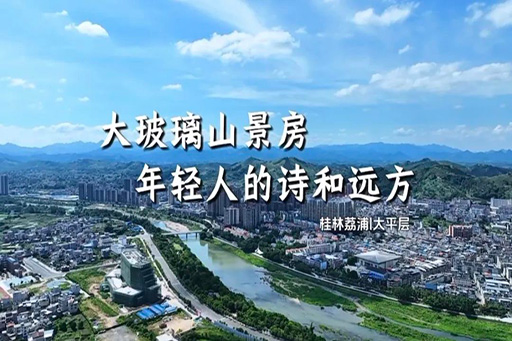 案例鑒賞 | 大玻璃山景房，坐擁青山疊翠，盡攬無(wú)限風(fēng)光
