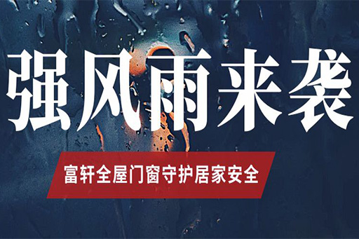 四“臺(tái)”共舞”歷史罕見(jiàn)，廣東警惕強(qiáng)風(fēng)雨 
