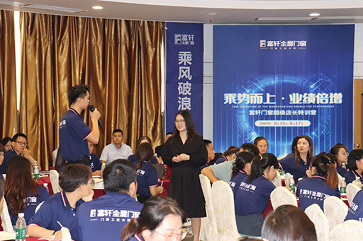 富軒門(mén)窗超級(jí)店長(zhǎng)特訓(xùn)營(yíng)助你乘勢(shì)而上-業(yè)績(jī)倍增