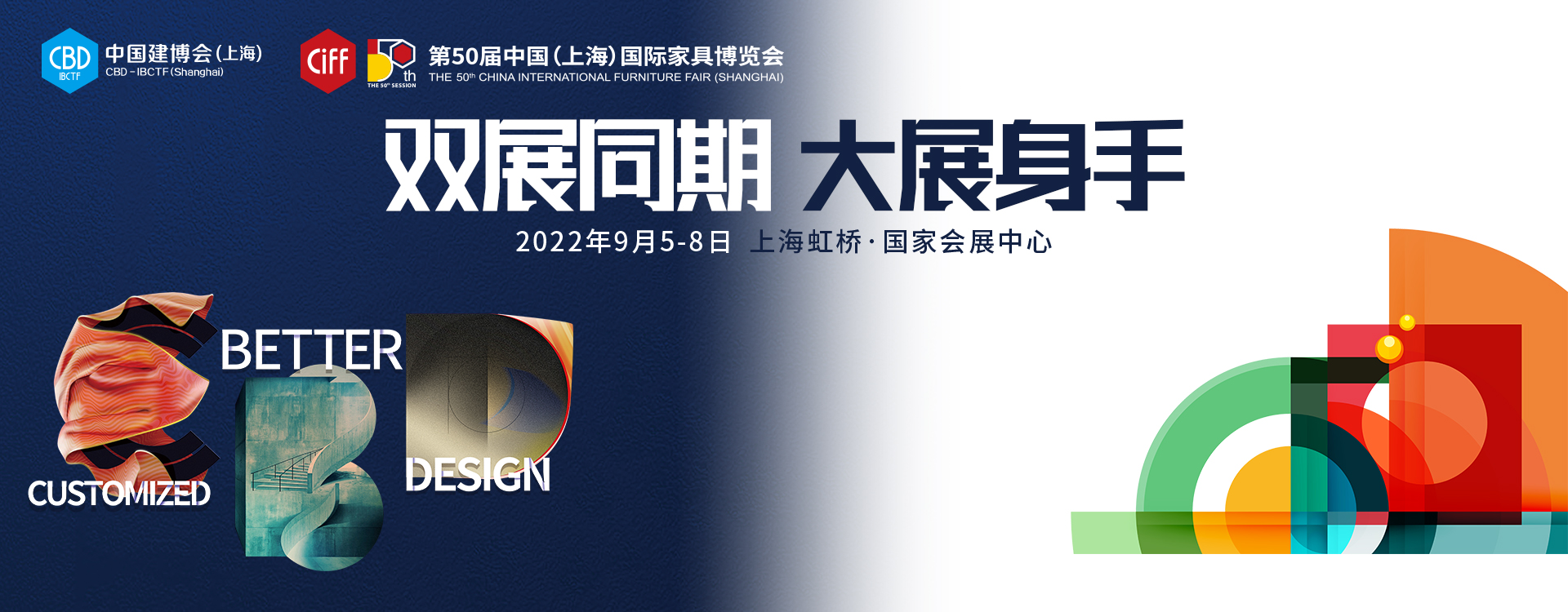 潮生活 匠新品|富軒全屋門窗9月邀您共赴上海虹橋之約