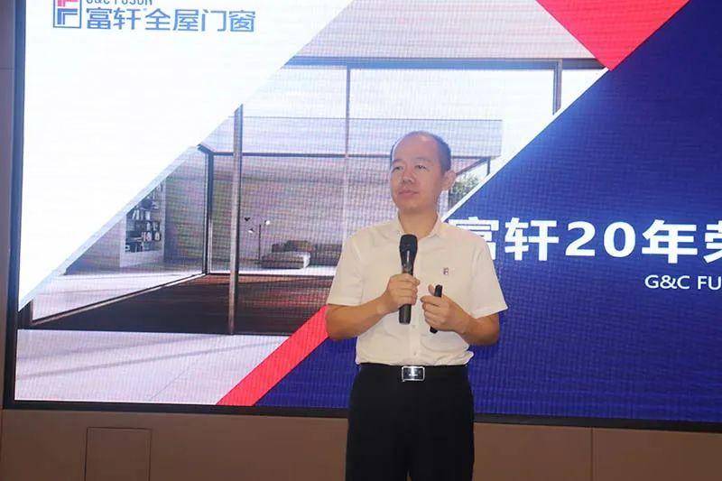富軒全屋門窗超級(jí)店長(zhǎng)特訓(xùn)營(yíng)火熱啟航