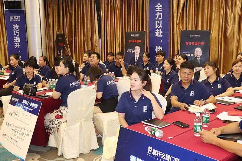 富軒全屋門窗超級(jí)店長(zhǎng)特訓(xùn)營(yíng)火熱啟航