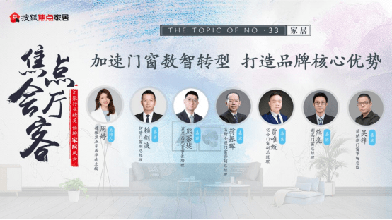 富軒全屋門窗創(chuàng)高 數(shù)智轉型是企業(yè)發(fā)展必由之路 