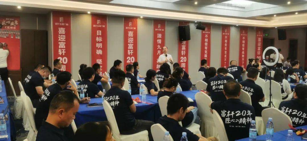富軒20年 匠心盛惠｜全國(guó)聯(lián)動(dòng)活動(dòng)啟動(dòng)大會(huì)株洲站圓滿成功 