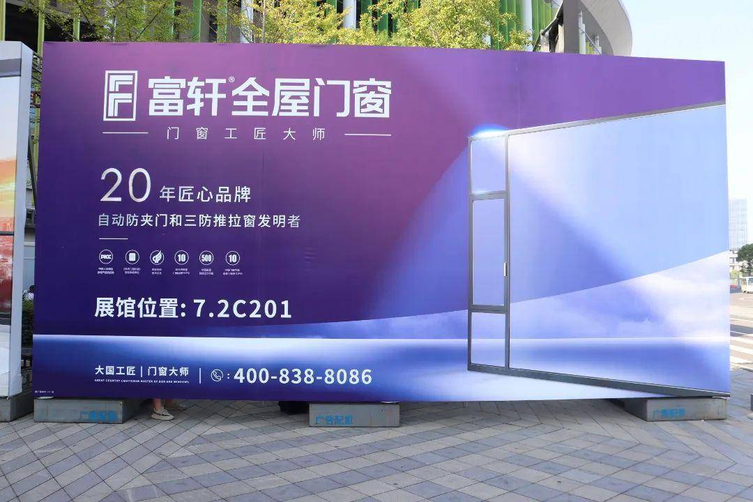 富軒全屋門窗上海建博會(huì)DAY3展廳圈粉無數(shù) 
