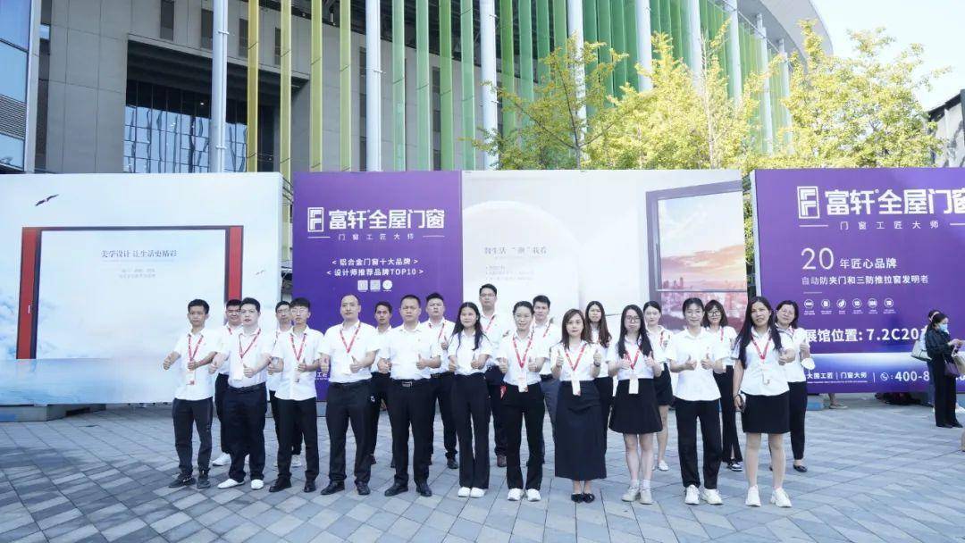 富軒全屋門窗上海建博會(huì)DAY3展廳圈粉無數(shù) 