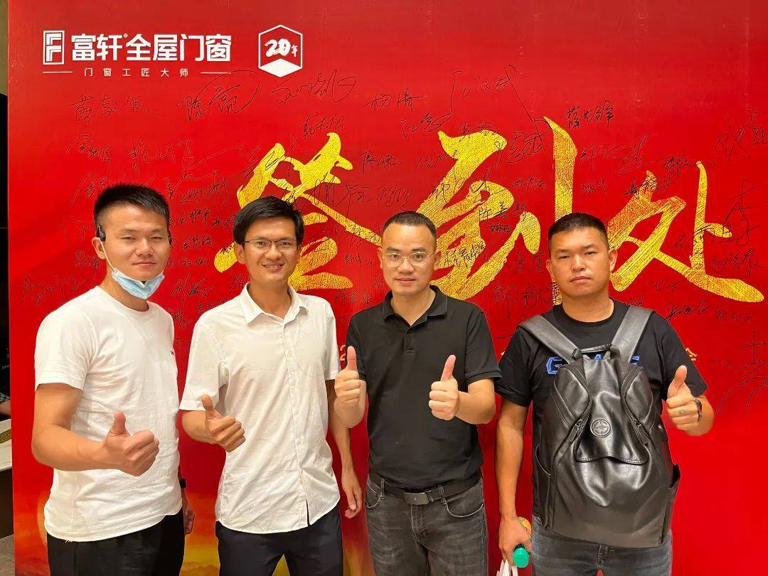 富軒20年 匠心盛惠|全國聯(lián)動(dòng)活動(dòng)啟動(dòng)大會(huì)贛州站圓滿成功 
