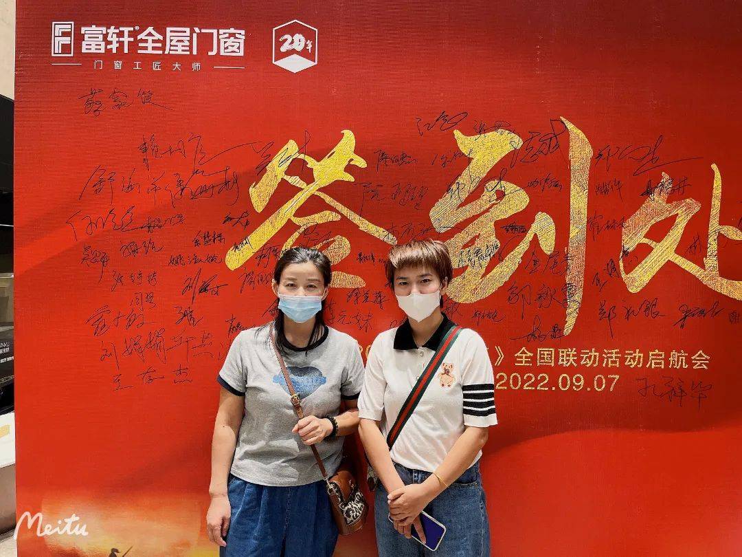 富軒20年 匠心盛惠|全國聯(lián)動(dòng)活動(dòng)啟動(dòng)大會(huì)贛州站圓滿成功 