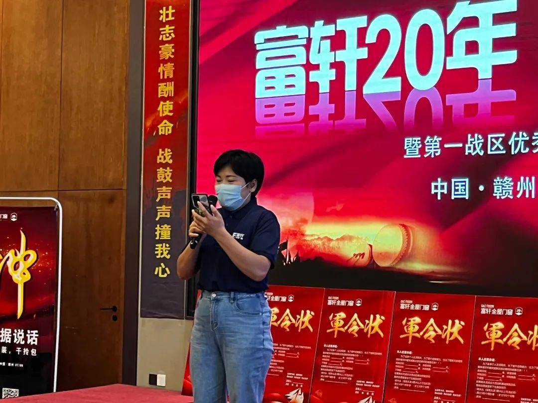 富軒20年 匠心盛惠|全國聯(lián)動(dòng)活動(dòng)啟動(dòng)大會(huì)贛州站圓滿成功 