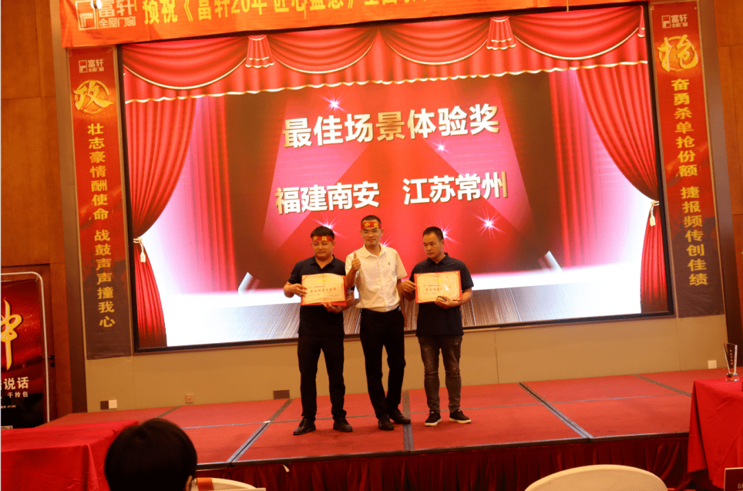 富軒20年 匠心盛惠|全國聯(lián)動(dòng)活動(dòng)啟動(dòng)大會(huì)贛州站圓滿成功 