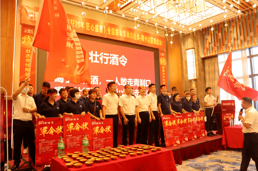 富軒20年 匠心盛惠|全國聯(lián)動(dòng)活動(dòng)啟動(dòng)大會(huì)贛州站圓滿成功 