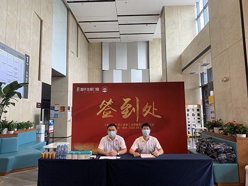 富軒全屋門(mén)窗20周年贛州全國(guó)聯(lián)動(dòng)啟航會(huì)順利舉行