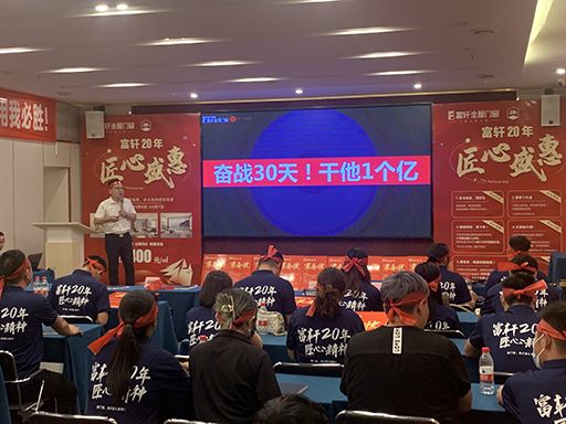 富軒全屋門窗20周年慶全國聯(lián)動啟動大會在昆明站順利召開