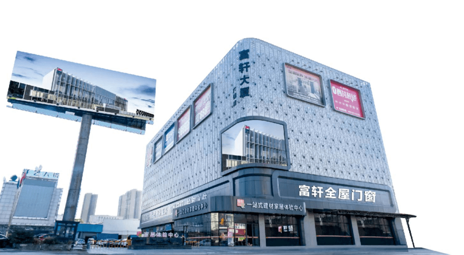 富軒全屋門窗酷家樂培訓羅源站幫扶圓滿舉行 富軒全屋門窗酷家樂培訓羅源站幫扶圓滿舉行