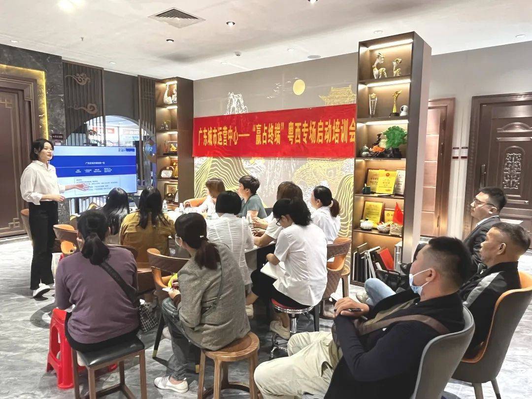 富軒全屋門窗開展廣東城市運(yùn)營(yíng)中心粵西專場(chǎng)啟動(dòng)培訓(xùn)會(huì)