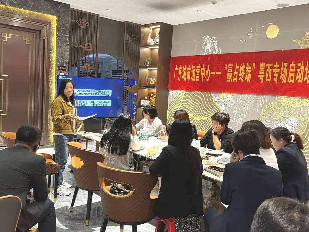 富軒全屋門窗開展廣東城市運(yùn)營(yíng)中心粵西專場(chǎng)啟動(dòng)培訓(xùn)會(huì)