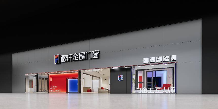 富軒全屋門窗X網(wǎng)易新聞家居聯(lián)合發(fā)起「匠心國(guó)創(chuàng)聯(lián)盟」