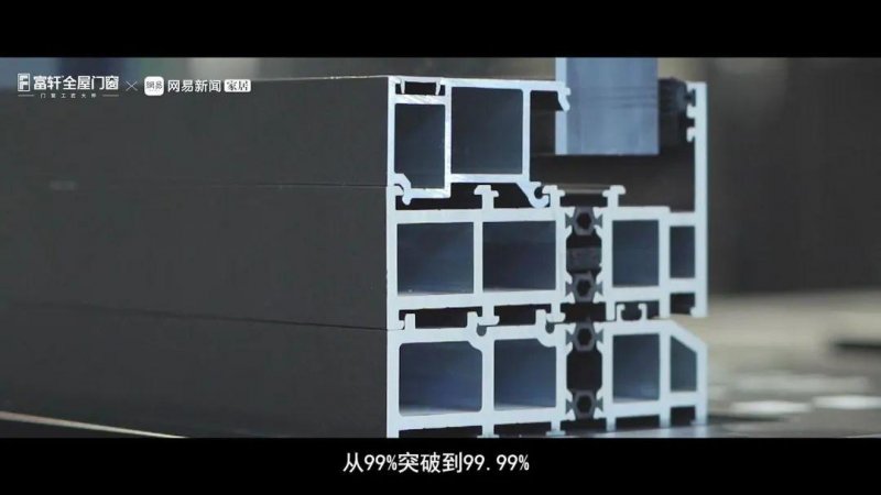 集合設(shè)計(jì)力量 弘揚(yáng)工匠精神丨富軒全屋門(mén)窗「匠心國(guó)創(chuàng)聯(lián)盟」倡議視頻重磅發(fā)布_2