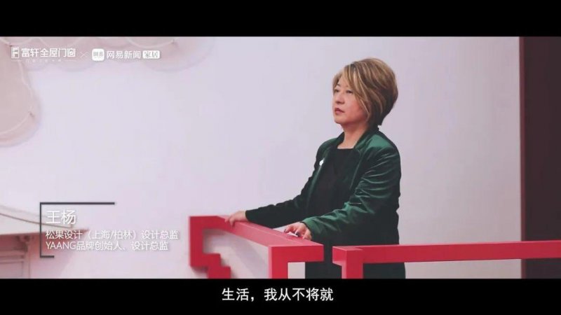 集合設(shè)計(jì)力量 弘揚(yáng)工匠精神丨富軒全屋門(mén)窗「匠心國(guó)創(chuàng)聯(lián)盟」倡議視頻重磅發(fā)布_4
