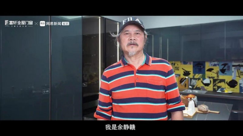 集合設(shè)計(jì)力量 弘揚(yáng)工匠精神丨富軒全屋門(mén)窗「匠心國(guó)創(chuàng)聯(lián)盟」倡議視頻重磅發(fā)布_5