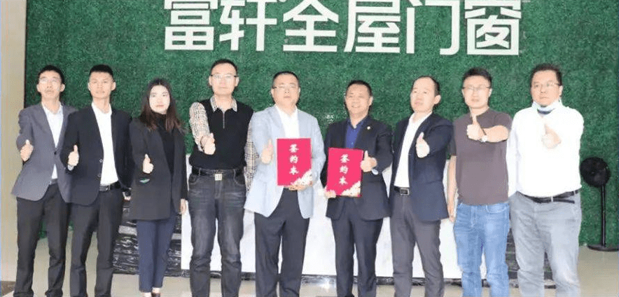 富軒門窗&月星家居集團簽訂品牌合作協(xié)議